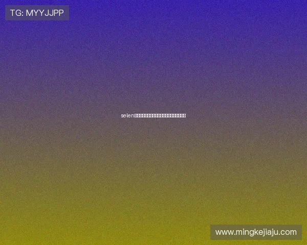 selen：不止于闪耀，更在于唤醒你内心深处的星辰