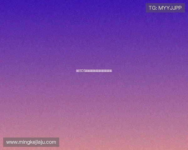 恋爱SOS：当爱情亮起红灯，如何自救与施救？